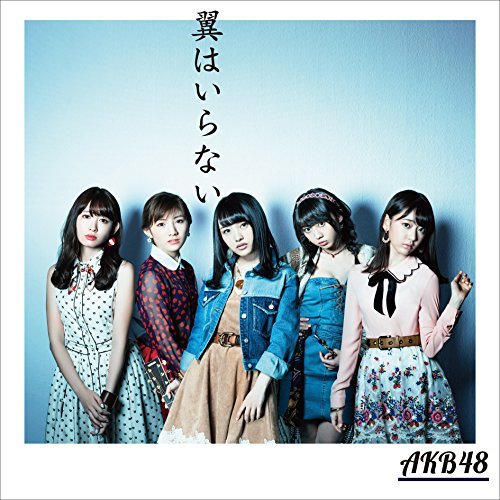 Akb48 - Tsubasa Wa Iranai (Type A) (CD+DVD+TICKET) [Japan LTD CD] KIZM-90429 by AKB48 (2016-06-01) [CD]