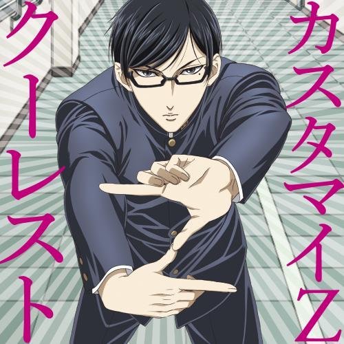 Customize - Haven’t You Heard I’m Sakamoto (Sakamoto Desuga) (Anime) Intro Theme: Coolest (Sakamoto Edition) [Japan CD] KICM-1672 by Customize [CD]