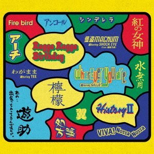 Yusuke - Ano. . Deacchatterundesukedo. [Japan CD] SRCL-8248 by Yusuke (2013-04-10) [CD]