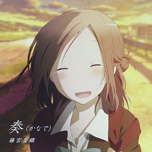 Kaori Fujimiya (Sora Amamiya) - Ishhukan Friends. (Anime) Outro Theme: Kanade [Japan CD] THCS-60037 by Brand New Title [CD]