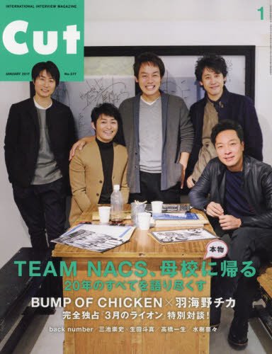 Cut 2017年 01 月号 [雑誌]