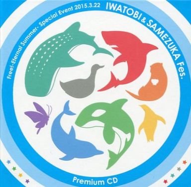 Free! Eternal Summer Special Event 2015.3.22 IWATOBI＆SAMEZUKA Fes. Premium CD [DVD]