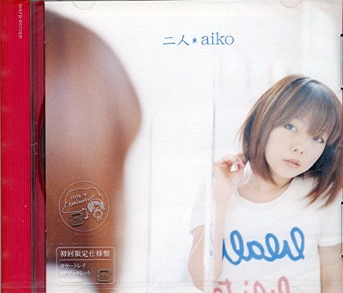二人（初回限定仕様盤 カラートレイ8Pブックレット） [CD] aiko