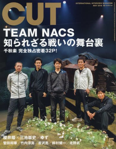 Cut 2018年 05 月号 [雑誌]