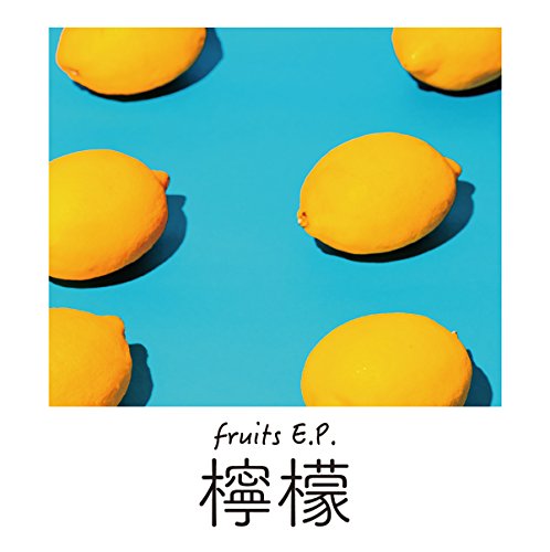 檸檬 [CD] CHERRY NADE 169