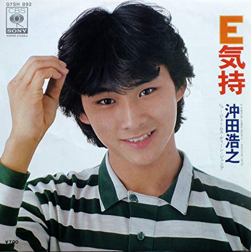 E気持 [7” Analog EP Record] [LP Record] 沖田浩之