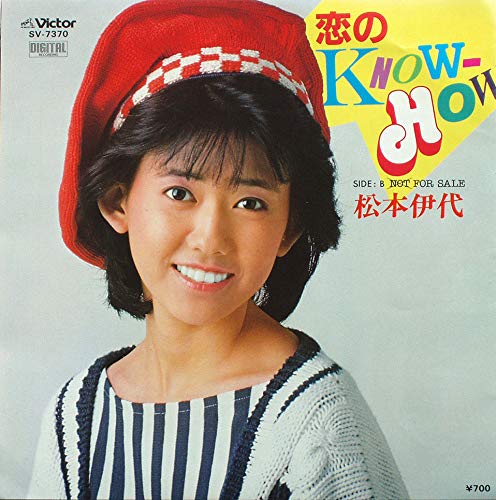 恋のKNOW-HOW [7” Analog EP Record] [LP Record] 松本伊代