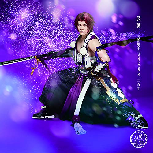 鼓動(予約限定盤D) ※ご予約は期間限定で2019年6月28日18:00まで [CD] 刀剣男士 formation of 三百年