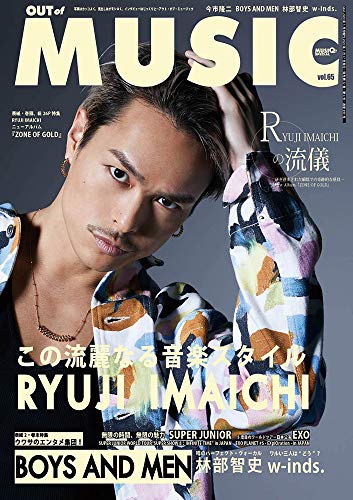 MUSIQ SPECIAL OUT of MUSIC (ミュージッキュースペシャル アウトオブミュージック) Vol.65 2020年 03月号 -