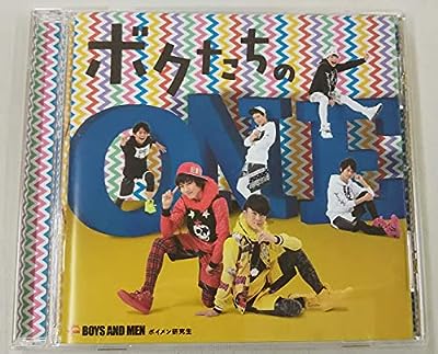 ボクたちのONE [CD] BOYS AND MEN研究生