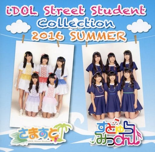 iDOL Street Student Collection 2016 SUMMER [CD] iDOL Street