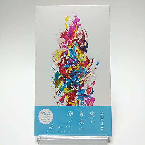 嵐 ファンクラブ会員限定盤 カイト [CD] [ポッドキャスト]