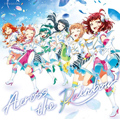 Across the Rainbow[通常盤](CD) [CD] 777☆SISTERS