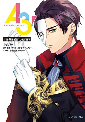A3! ライトノベル 全8冊セット [文庫] トム; リベル・エンタテインメント／冨士原良