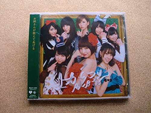 ＊AKB48／上からマリコ（NMAX1121）（日本盤・●品） 303