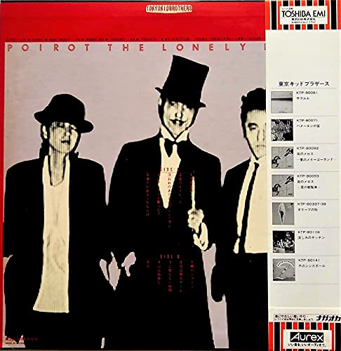 心は孤独なポアロ Poirot The Lonely Heart [12” Analog LP Record] [LP Record] 東京キッドブラザース; 柴田恭兵
