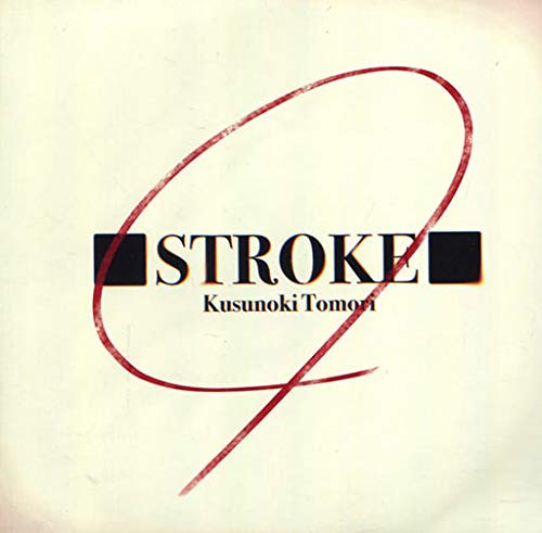 ■STROKE■ [CD] 楠木ともり