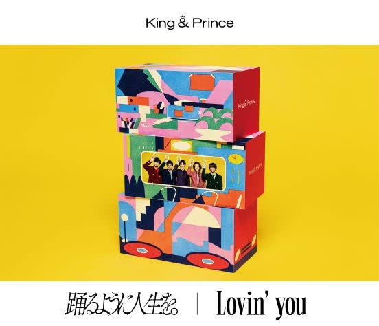 【メーカー特典あり】 踊るように人生を。/Lovin' you (初回限定盤B)(DVD付)(特典:クリアポスター(A4サイズ)付) [CD] King & Prince