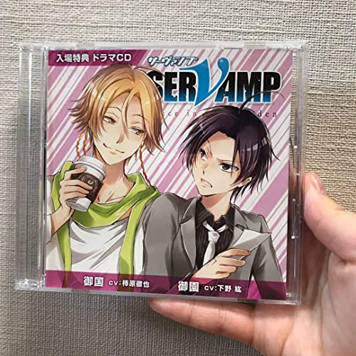 SERVAMP Alice in the garden 映画入場特典CD UH8O2QEP