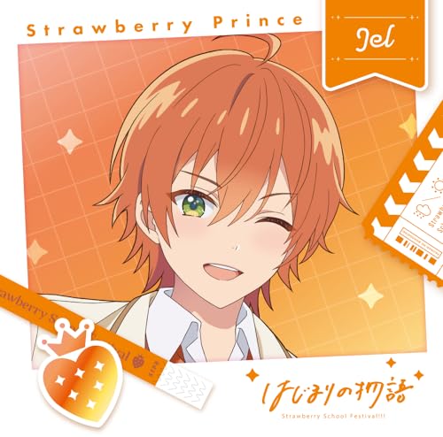 はじまりの物語【初回限定盤 ジェルver.】 [CD] すとぷり