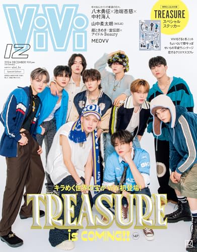 増ViVi (2024年12月号)