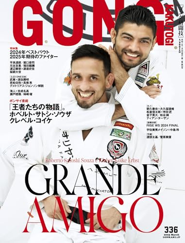 GONG格闘技 2025年3月号 [雑誌] ジャパンコンテンツマネジメント