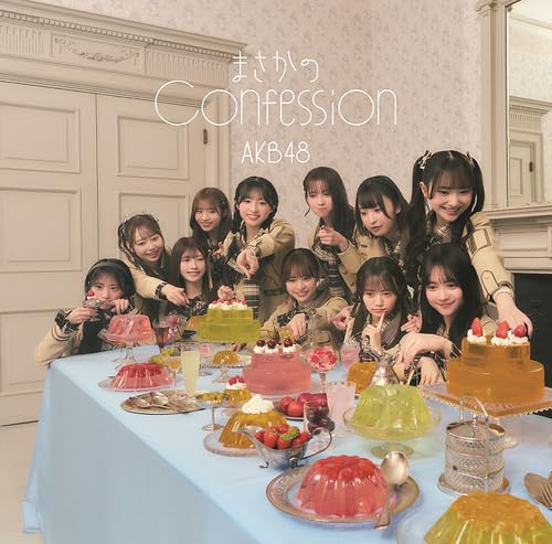 まさかのConfession (通常盤) [CD] AKB48