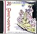 20 Grandes Exitos En Danzones [CD] Cheo Belen Puig & Almendra