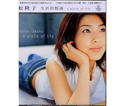 ａ ｐｉｅｃｅ ｏｆ ｌｉｆｅ [CD]