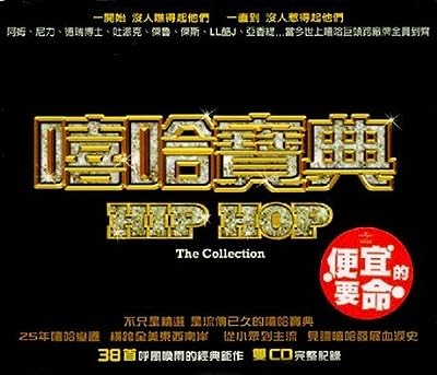 Hip Hop: the Collection [CD] Various