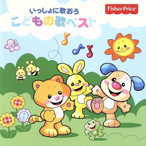 Japanese Sing-Along Favorite [CD] Various Artists