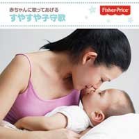 Japanese Vocal Lullabies [CD] Various Artists