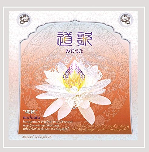 Michiuta [CD] Kunjubihari
