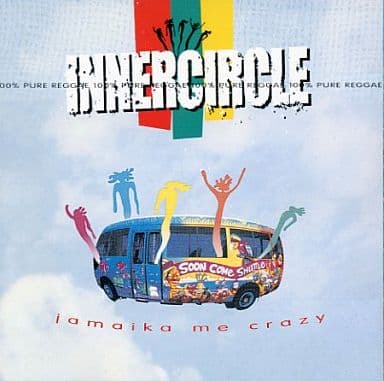 【輸入盤】Jａｍａｉｋａ Mｅ Cｒａｚｙ [CD] Inner Circle インナーサークル