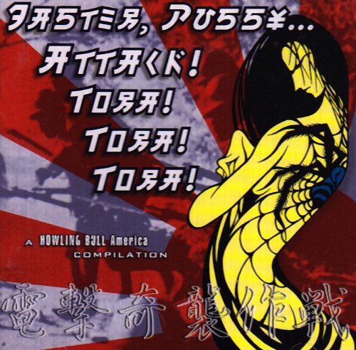 Faster Pussy...Attack! TORA! TORA! TORA! [CD] Various Artists