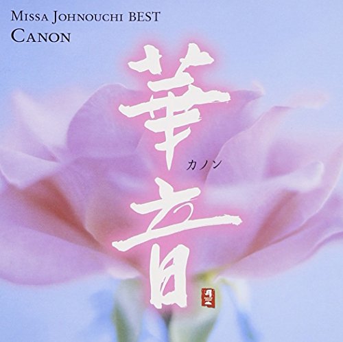 Canon: Missa Johnouchi Best [CD] Johnouchi， Missa