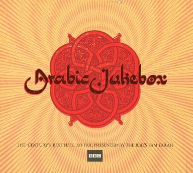 Arabic Jukebox [CD] Various Artists
