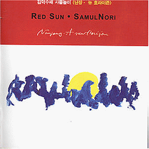 Nanjang. a New Horizon [CD] Red Sun Samulnori