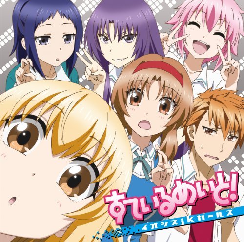 Iosys Jk Girls - D-Frag! (Anime) Intro Theme: Suteirumeito! [Japan CD] ZMCZ-9121 by Iosys Jk Girls (2014-02-26) [CD]