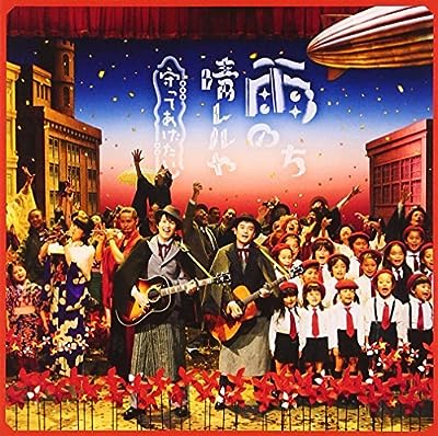 Yuzu - Ame Nochi Hallelujah / Mamotte Agetai [Japan CD] SNCC-89929 by Yuzu (2013-11-13) [CD]