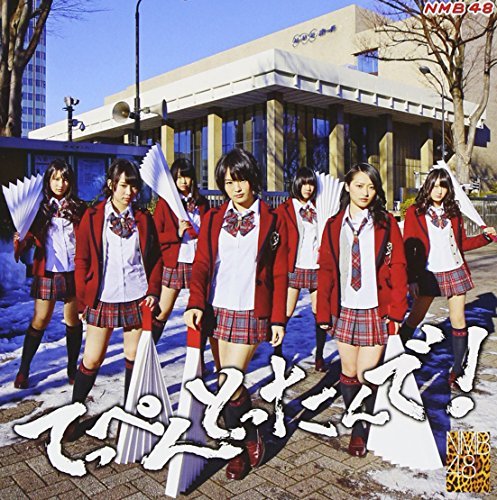 NMB48 - Teppen Tottande! (Type N) (CD+DVD) [Japan CD] YRCS-95007 by NMB48 (2013-02-27) [CD]
