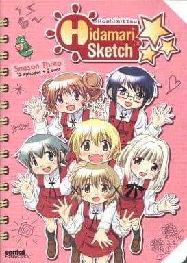 Hidamari Sketch: Hoshimittsu/ [DVD] [DVD]