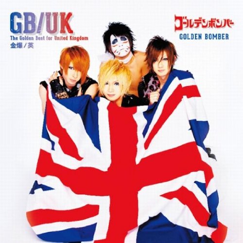 THE GOLDEN BEST FOR UNITED KINGDOM (外付け特典なし) [CD] GOLDEN BOMBER