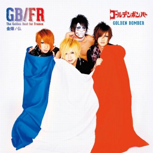 THE GOLDEN BEST FOR FRANCE (外付け特典なし) [CD] GOLDEN BOMBER