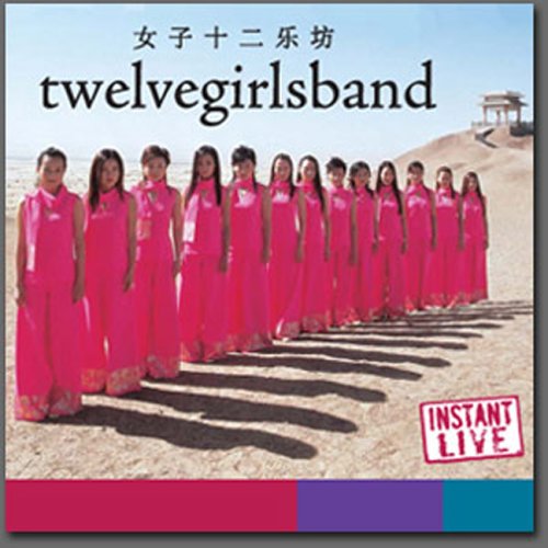 Aladdin Theater - Las Vegas Nv 10/22/05 [CD] Twelve Girls Band