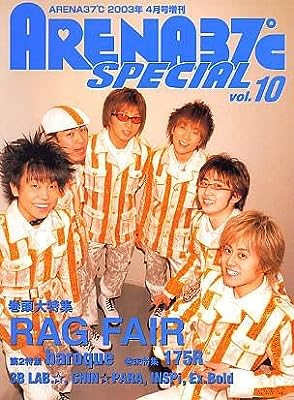 ARENA37℃ SPECIAL VOL.10（ARENA37℃ ２００３年４月号増刊） 巻頭大特集 ＲＡＧ ＦＡＩＲ [雑誌] 音楽専科社