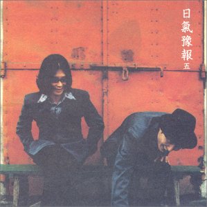 イルギ・イェボ・タソッポンチェ / Weather Forecast 5ｔｈ (韓国盤) [CD]