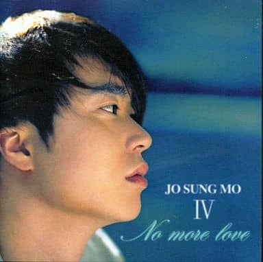4集: No More Love [CD]
