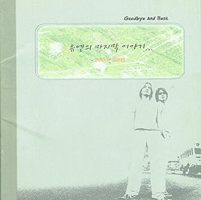 Goodbye & Best [CD]