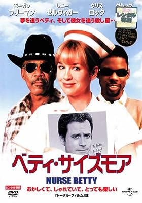 ベティ・サイズモア [レンタル落ち]